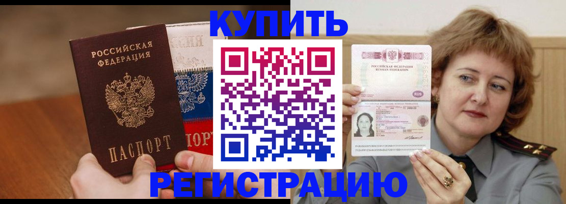 временная регистрация надежно в Каменск-Шахтинском
