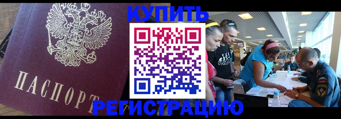 прописка для работы в Каменск-Шахтинском