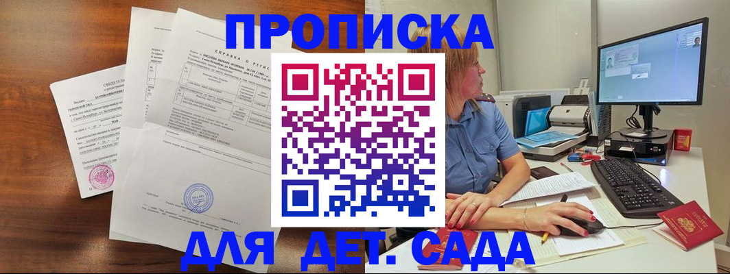 временная регистрация купить в Каменск-Шахтинском