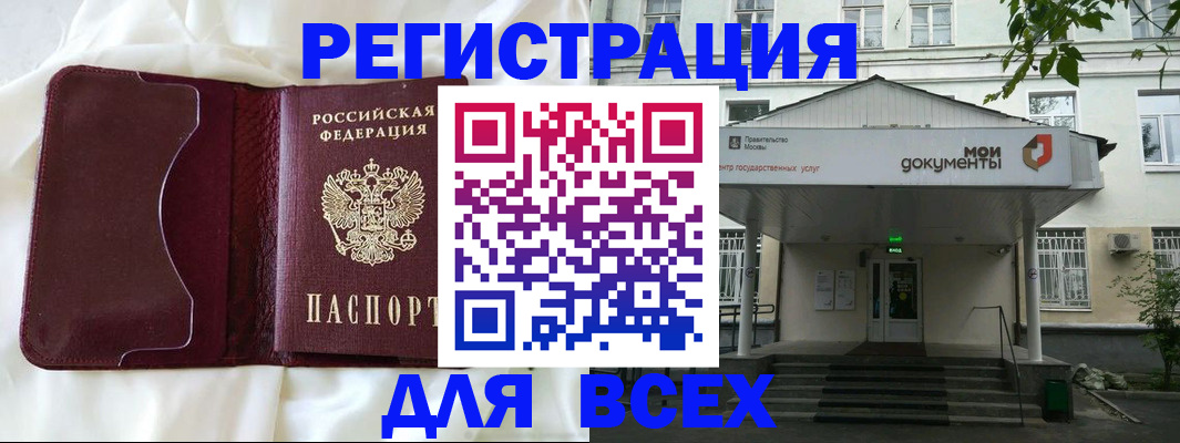 прописка поиск в Каменск-Шахтинском