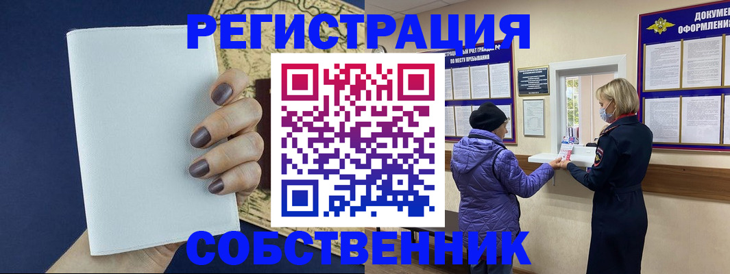 временная регистрация законно в Каменск-Шахтинском