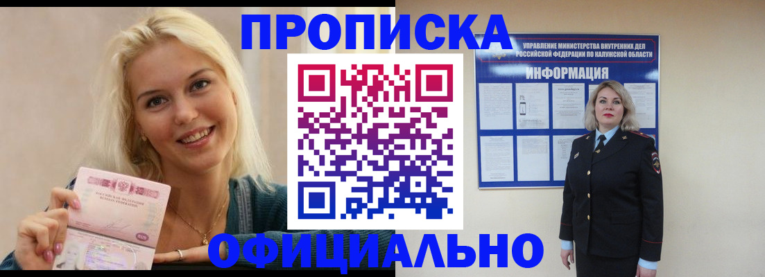 пропишу в квартире в Каменск-Шахтинском