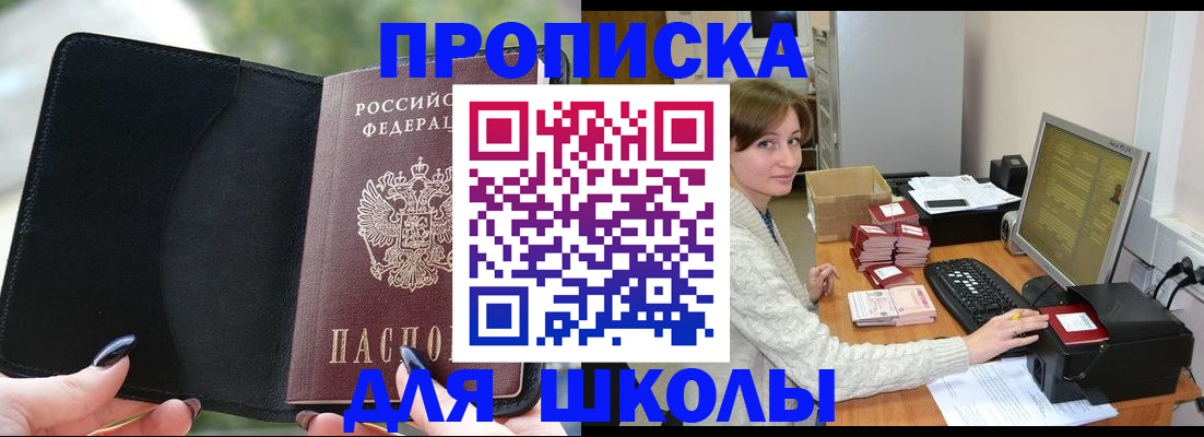 прописка иностранных граждан в Каменск-Шахтинском